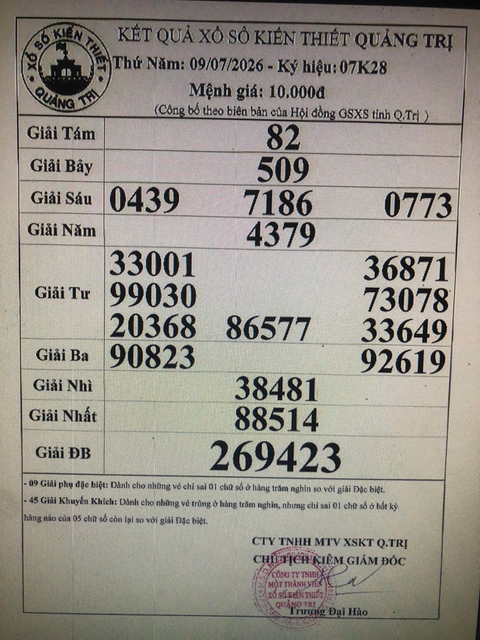 IMG 20260709 173828